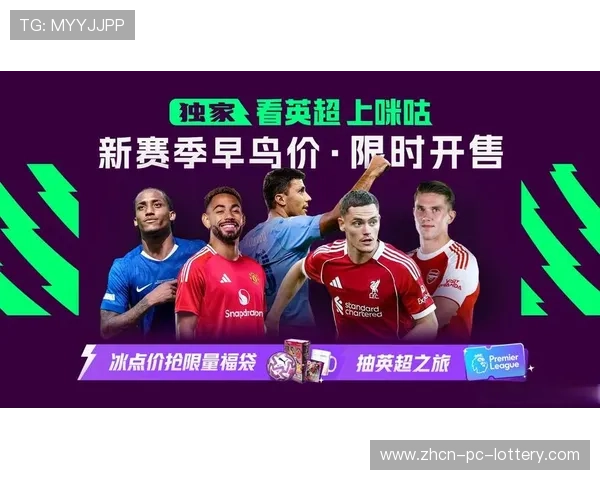 英超联盟2月启动裁判培训计划，重点强化禁区犯规判罚一致性标准